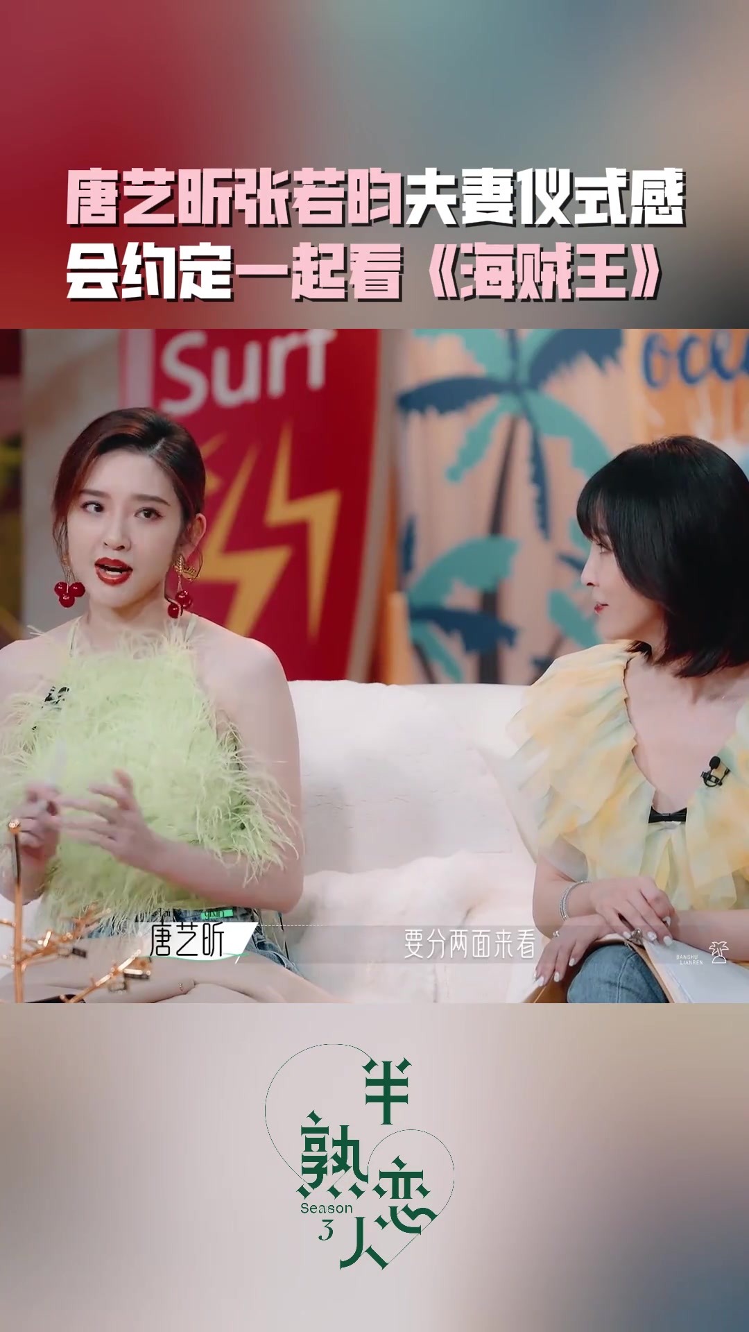 又嗑到了！工作再忙也要有时间一起追八百多集海贼王