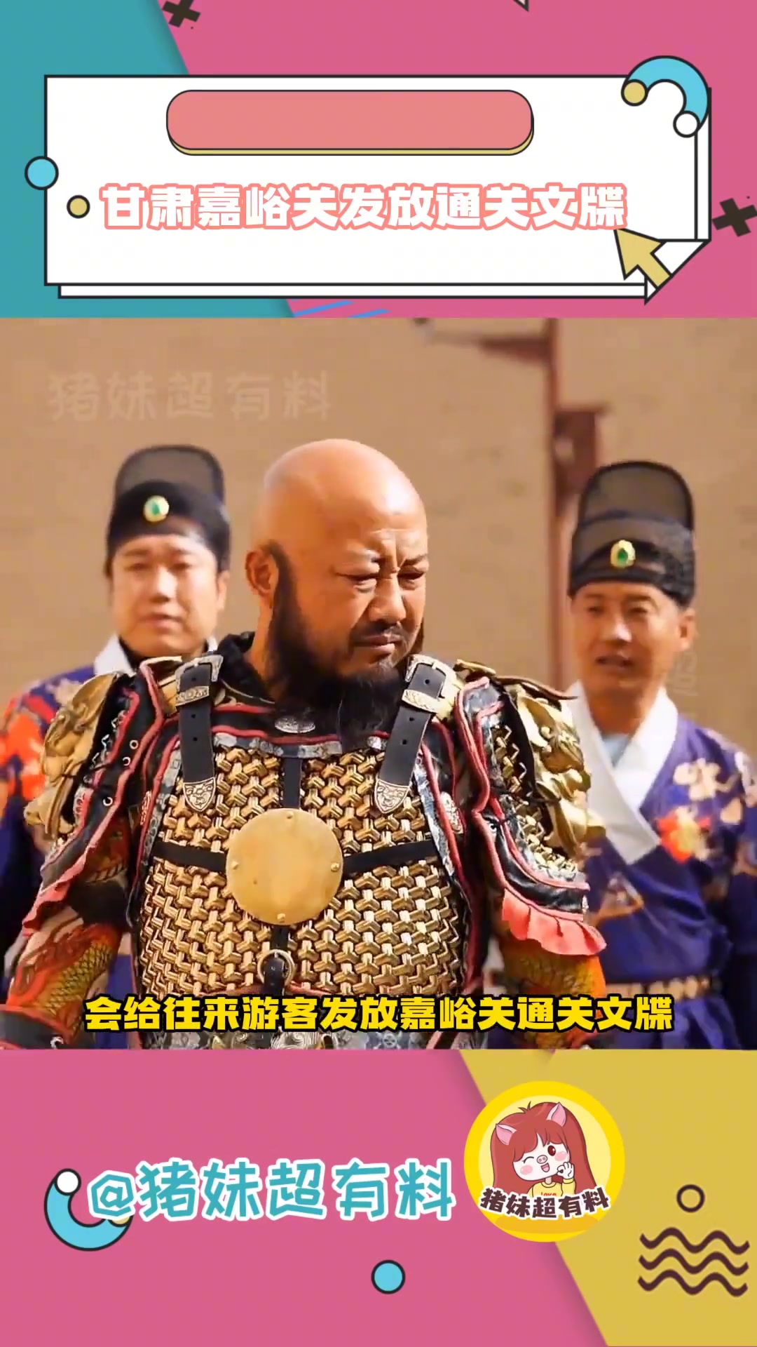 有趣且有意义，受不了了，我要去一趟！
