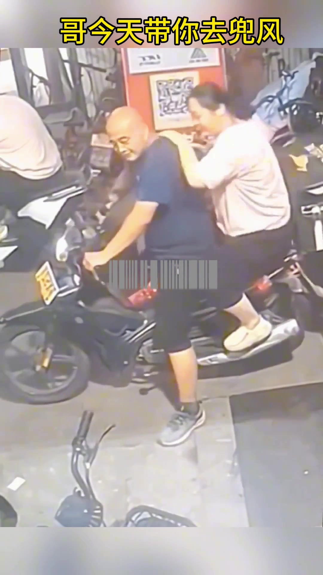 外卖筷子都甩出来了