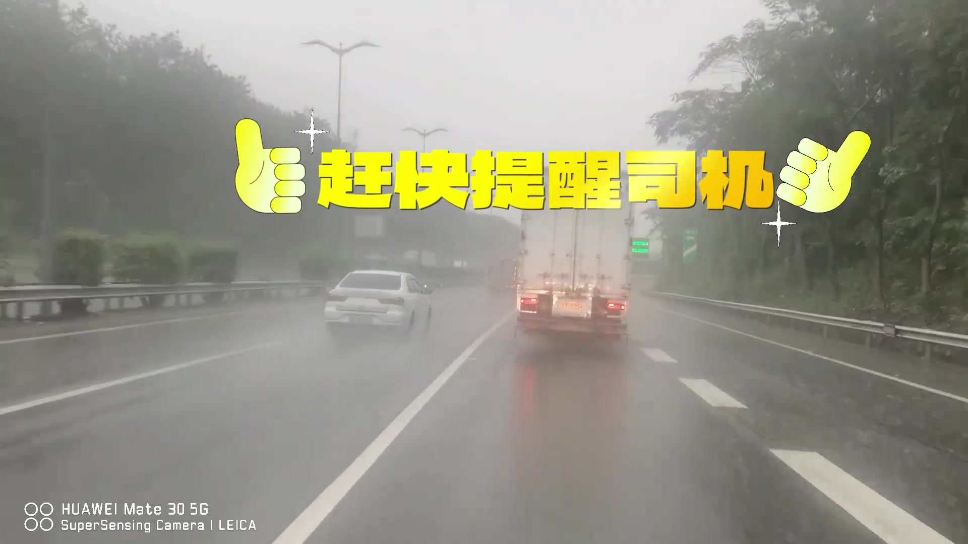 高速遇到货车尾板没收，小伙子追上去提醒司机