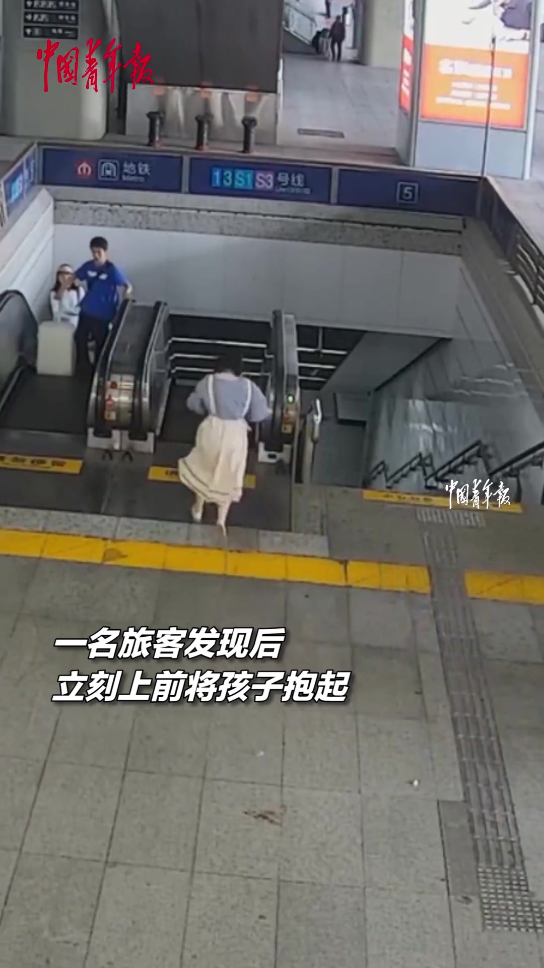 小姑娘太暖心了，懂得保护好孩子，报警求助
