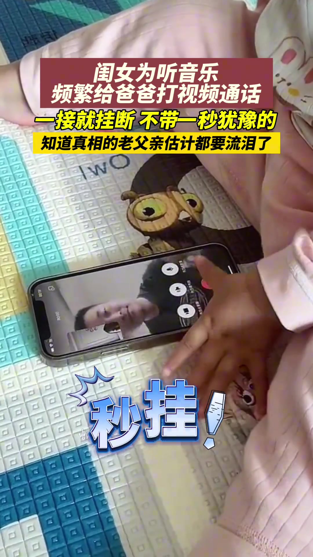 要不这个扎心的事实，还是不要告诉爸爸了吧
