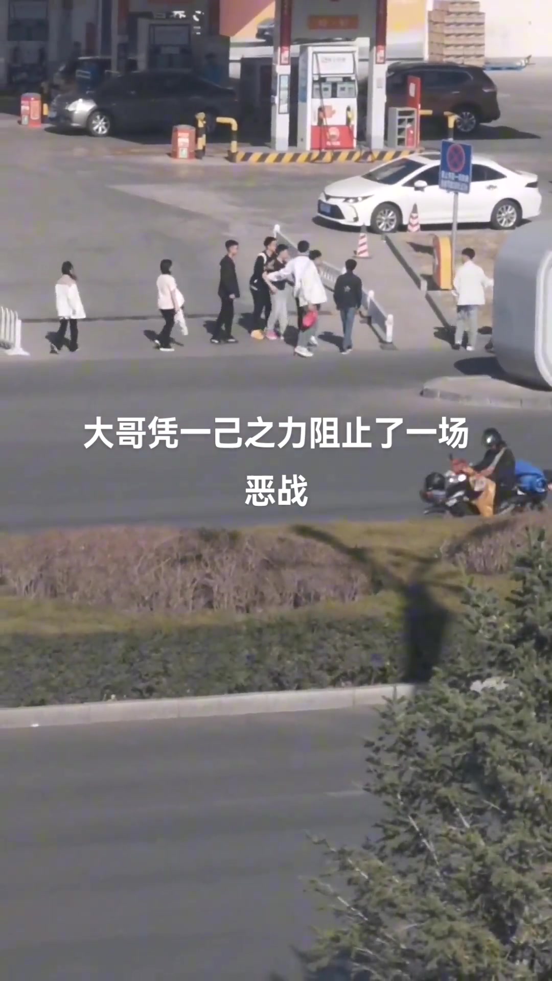 大哥凭自己一己之力阻止了一场恶战