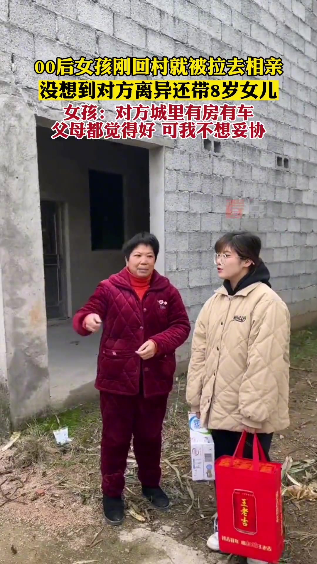 只因对方有房有车，妈妈竟想让00后女子和带儿大叔相亲