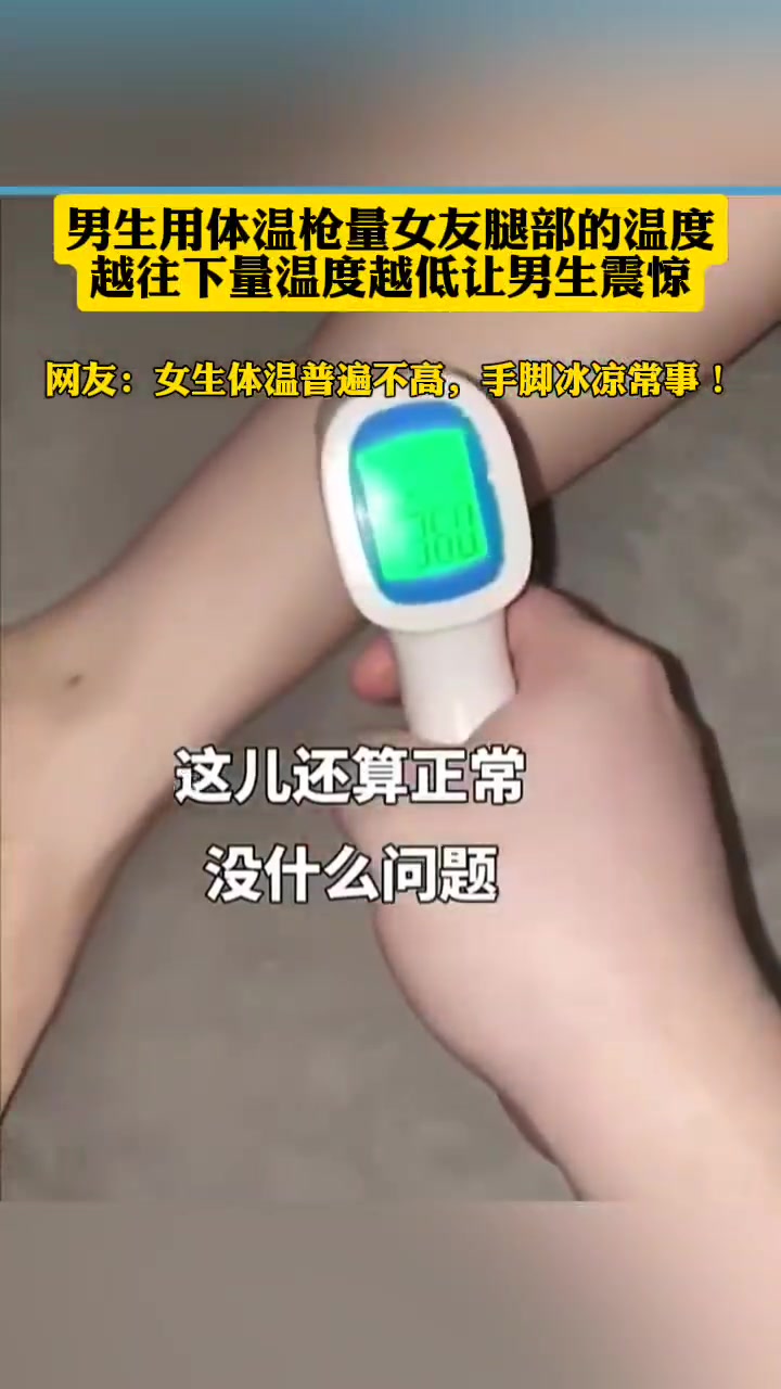 听说过手脚冰凉没听说过手脚冰冻！