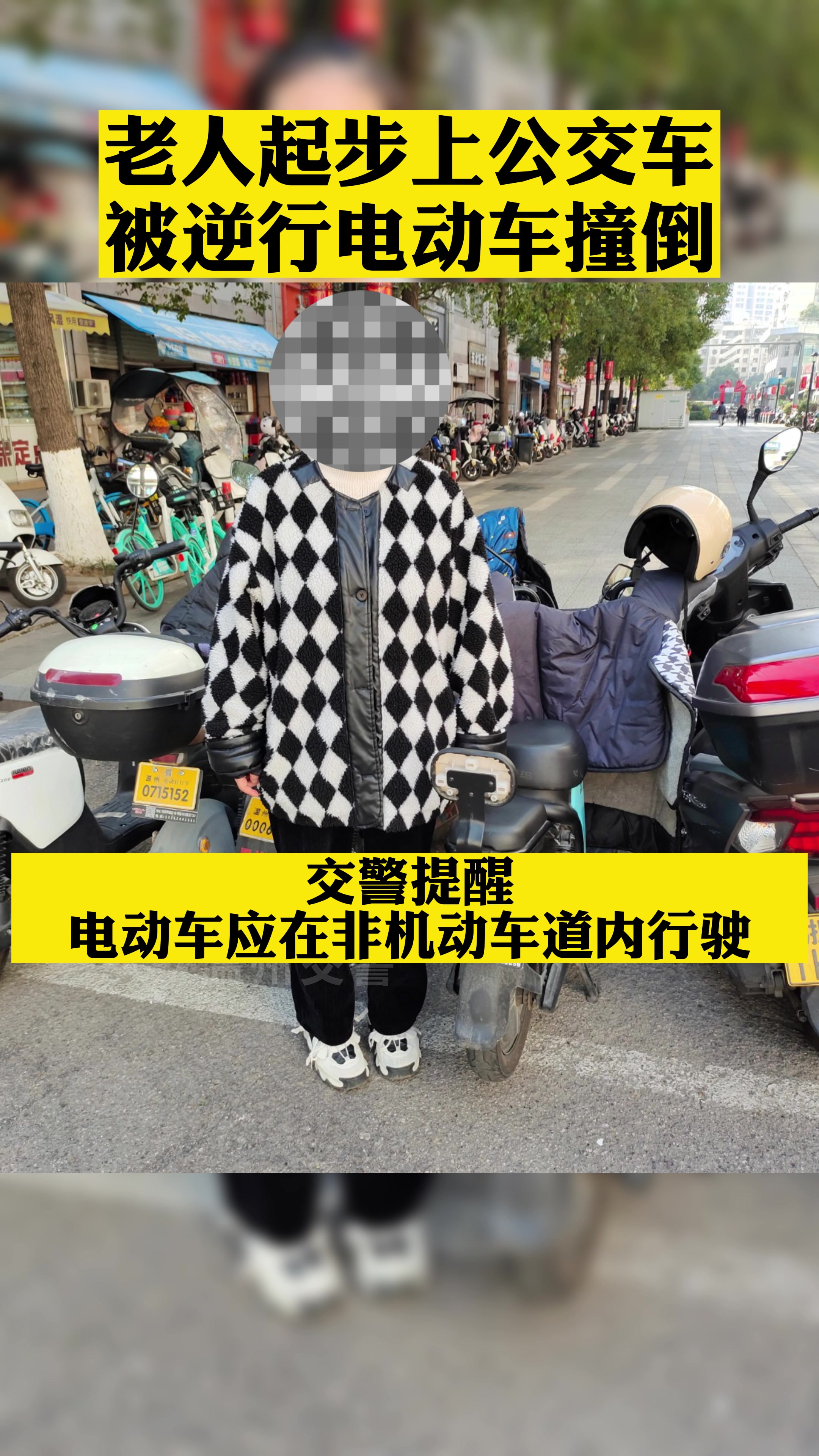不仅逆行还在人行道上开车！