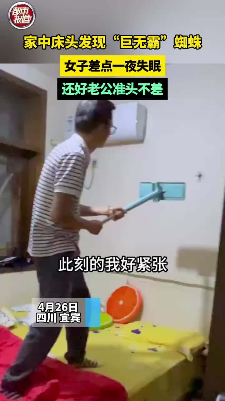 还好老公打准了，不然一夜难眠
