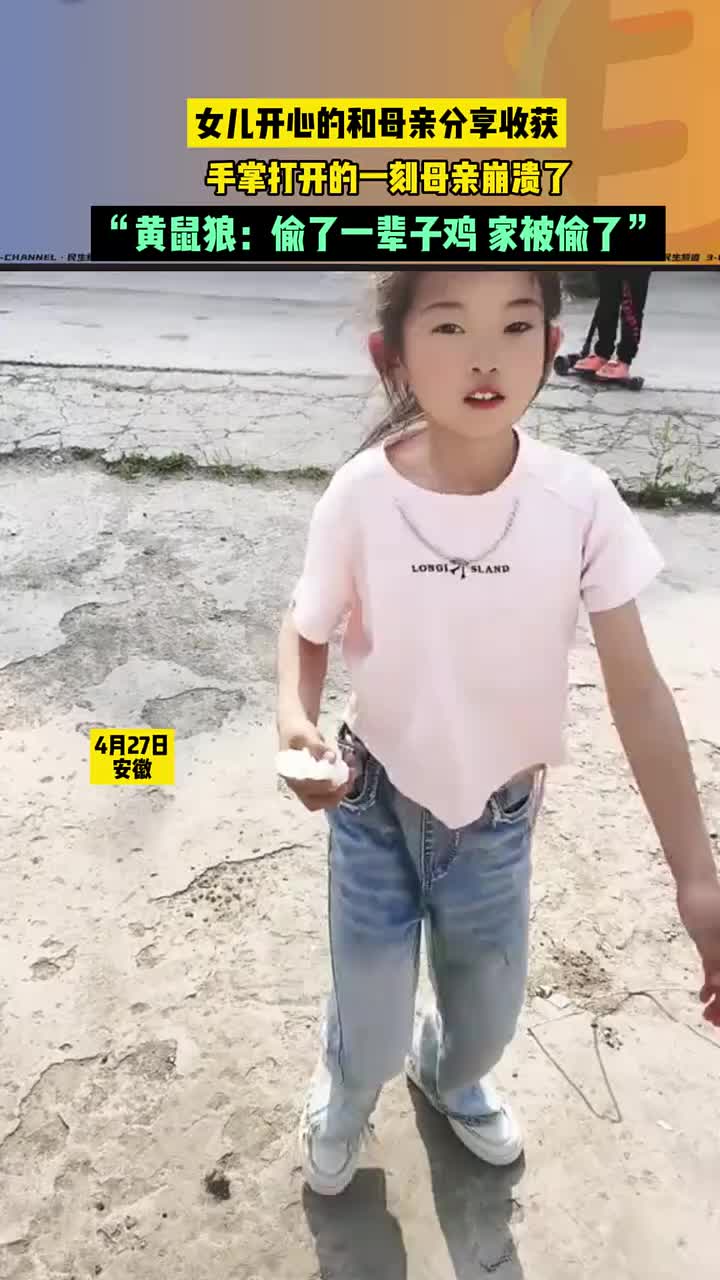 黄鼠狼：偷了一辈子鸡，家被偷了