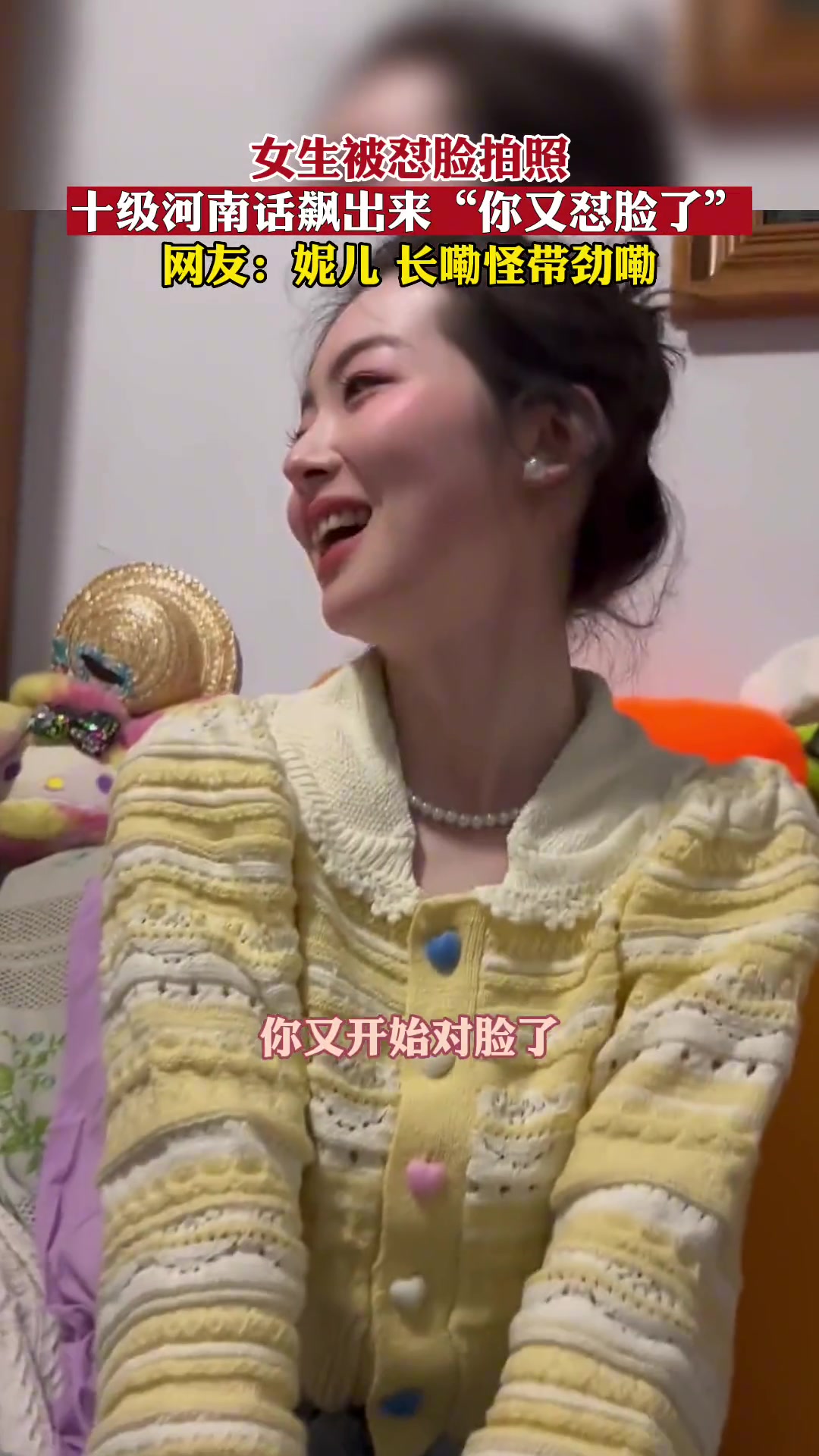 又被怼脸了！