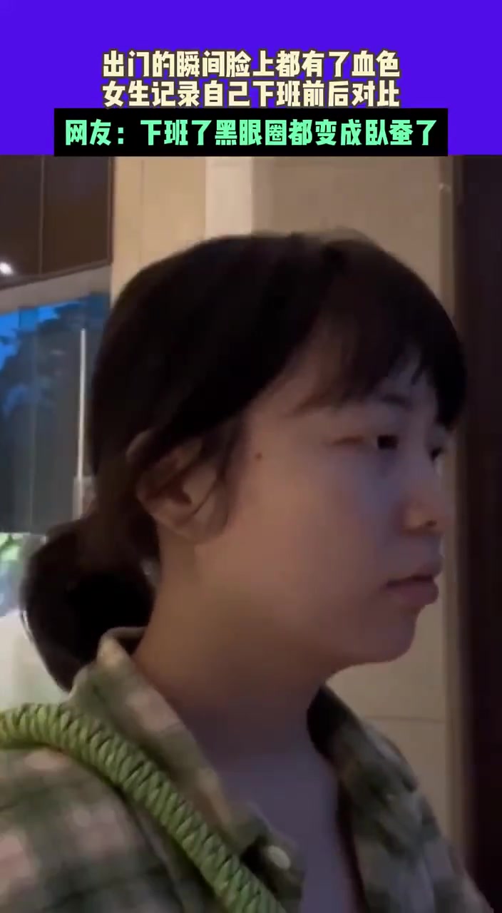 看到大家都是这种状态我就安心了！