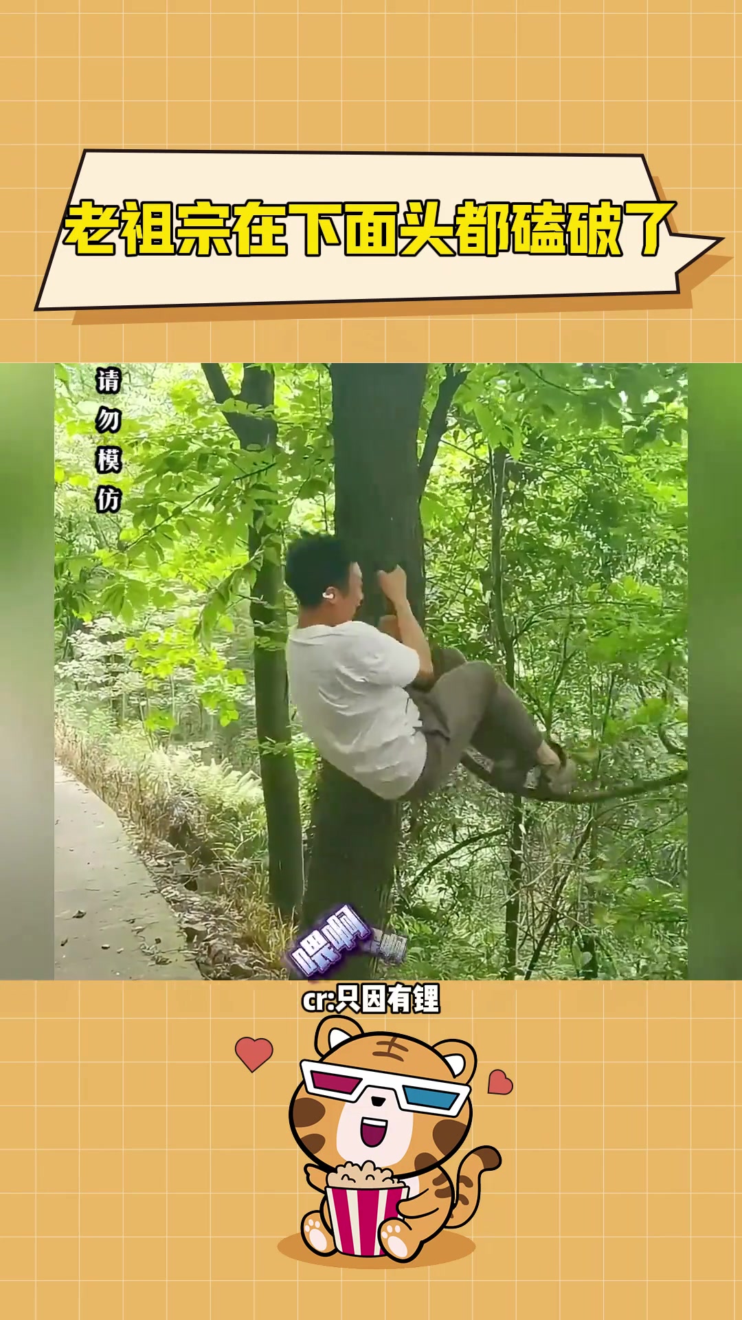 老祖宗：阎王，我家可就这一个独苗啊