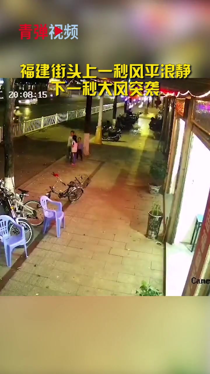 瞬间风力有多大？福建街头凳子砸向奔跑的路人