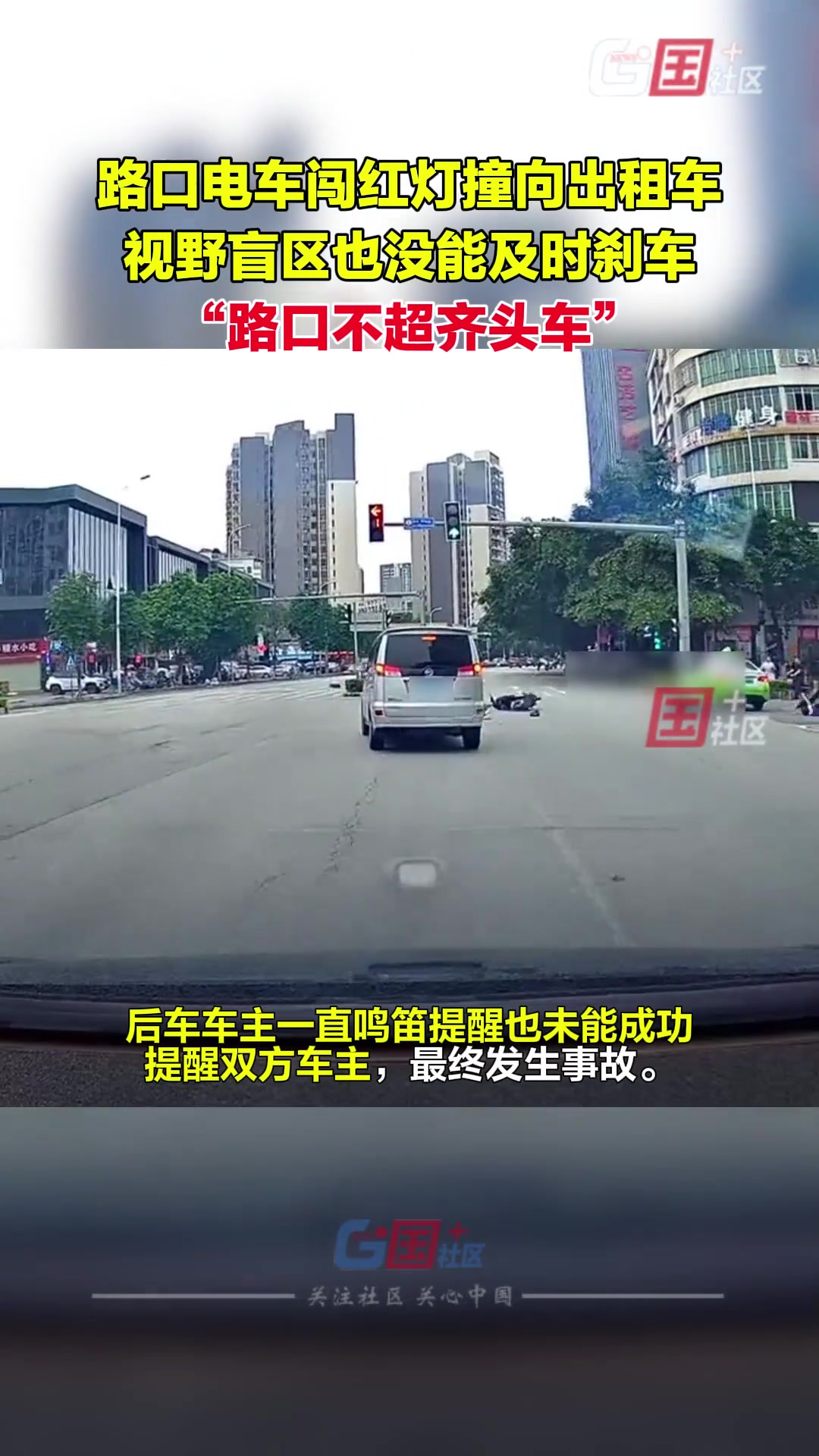 最怕的就是这些没有交通规则的人，害人害己