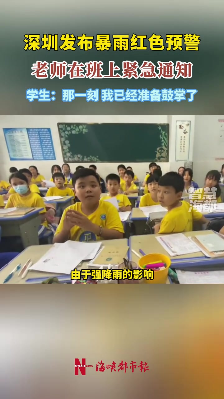 老师在班级上紧急通知 学生：那一刻 我已经准备鼓掌了