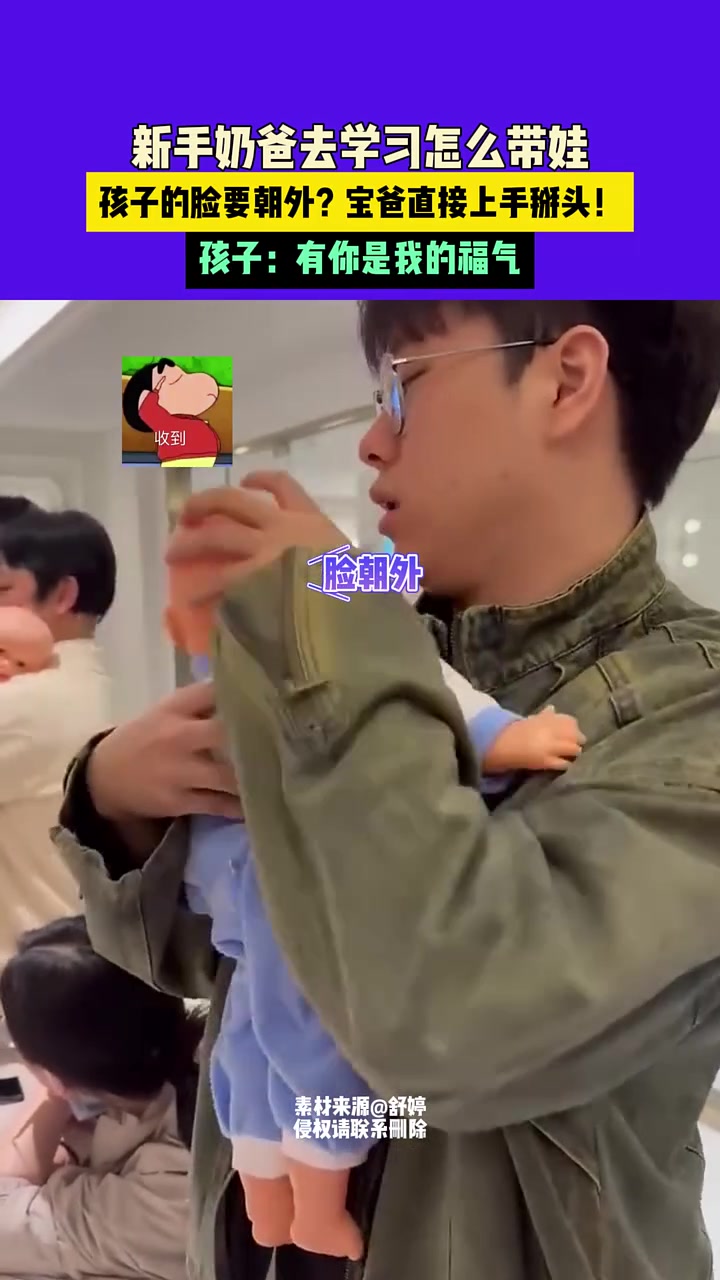 新手奶爸去学习怎么带娃，孩子：有你是我的福气！