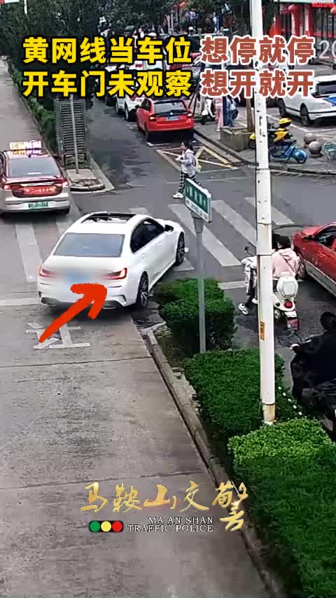 开车门未观察，想开就开！结果……