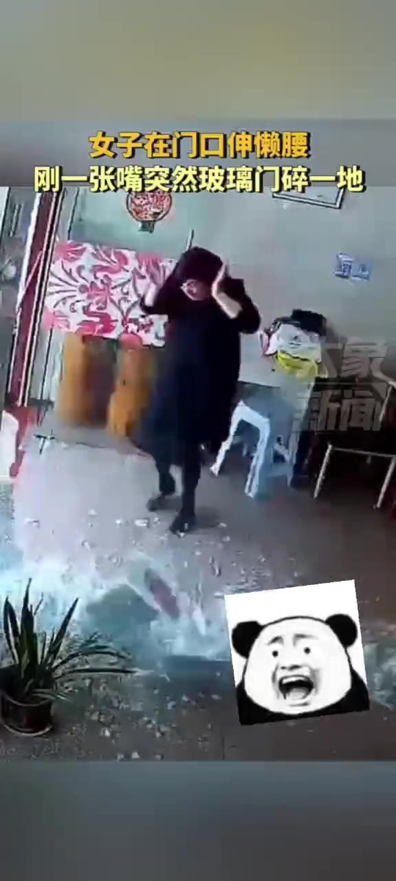 当她一张嘴玻璃门碎了瞬间 就知道神功已练成了