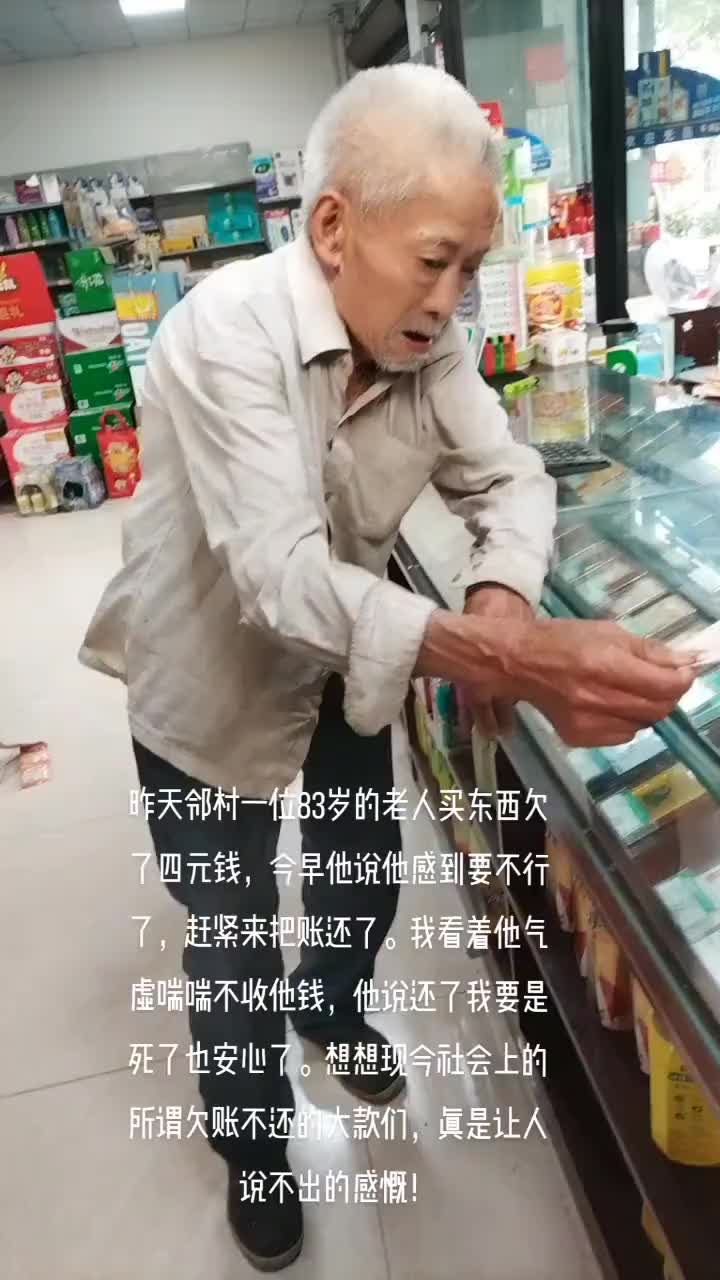 人品好坏，跟年龄没关系，给老人点赞