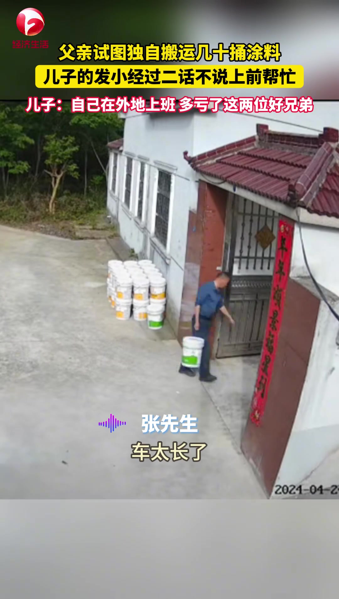 讲究人，淳朴的好兄弟