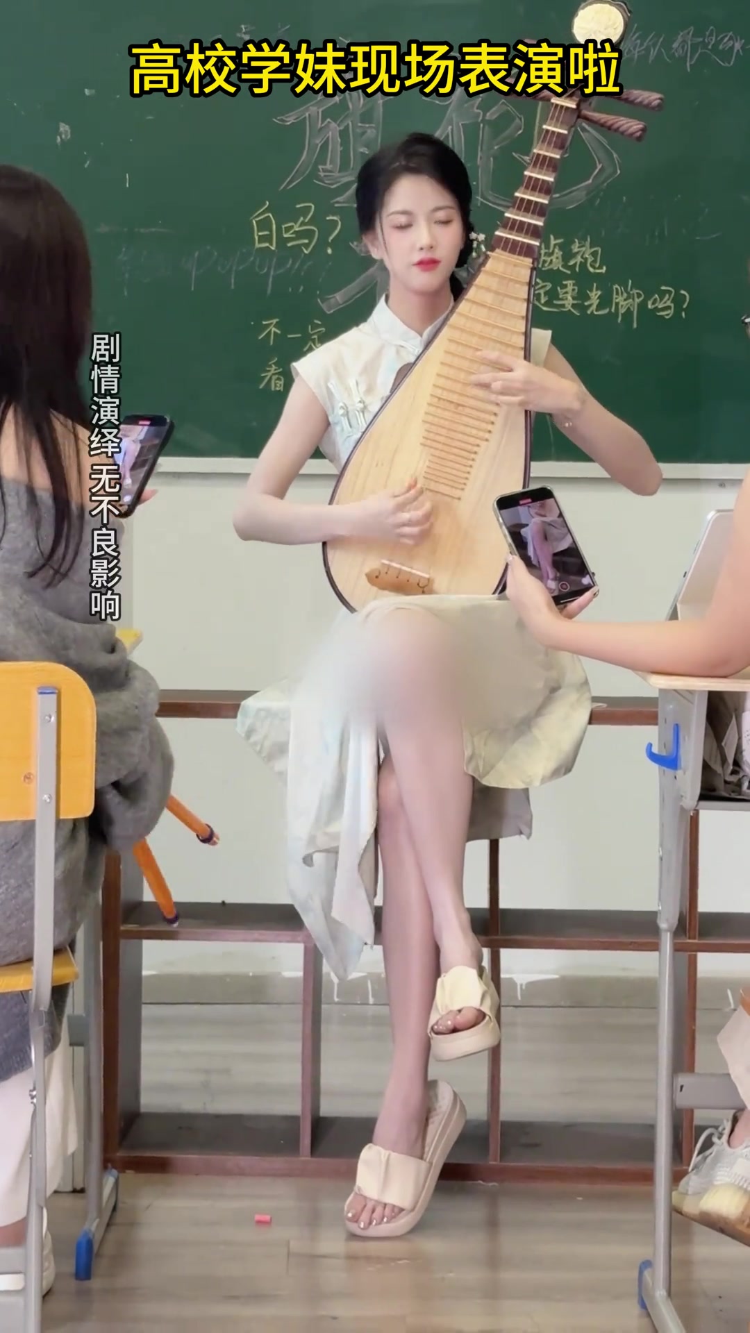 女大学生弹琵琶时 被学姐“掀裙子”