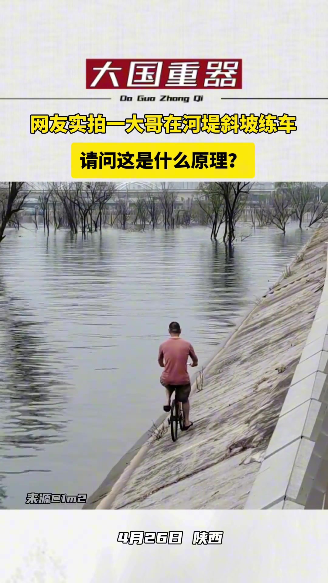 不懂就问 请问这是什么原理？