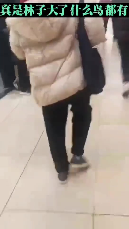 一点点东西都要小偷小摸!