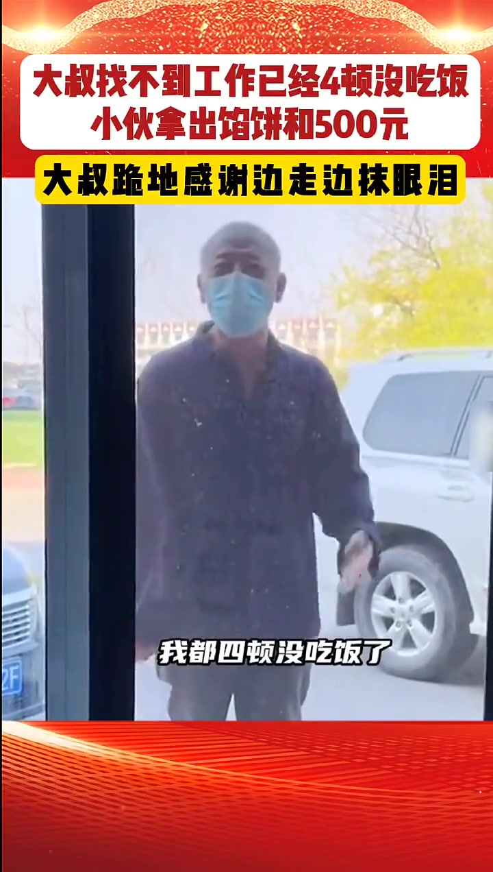 这种人会是骗子吗？