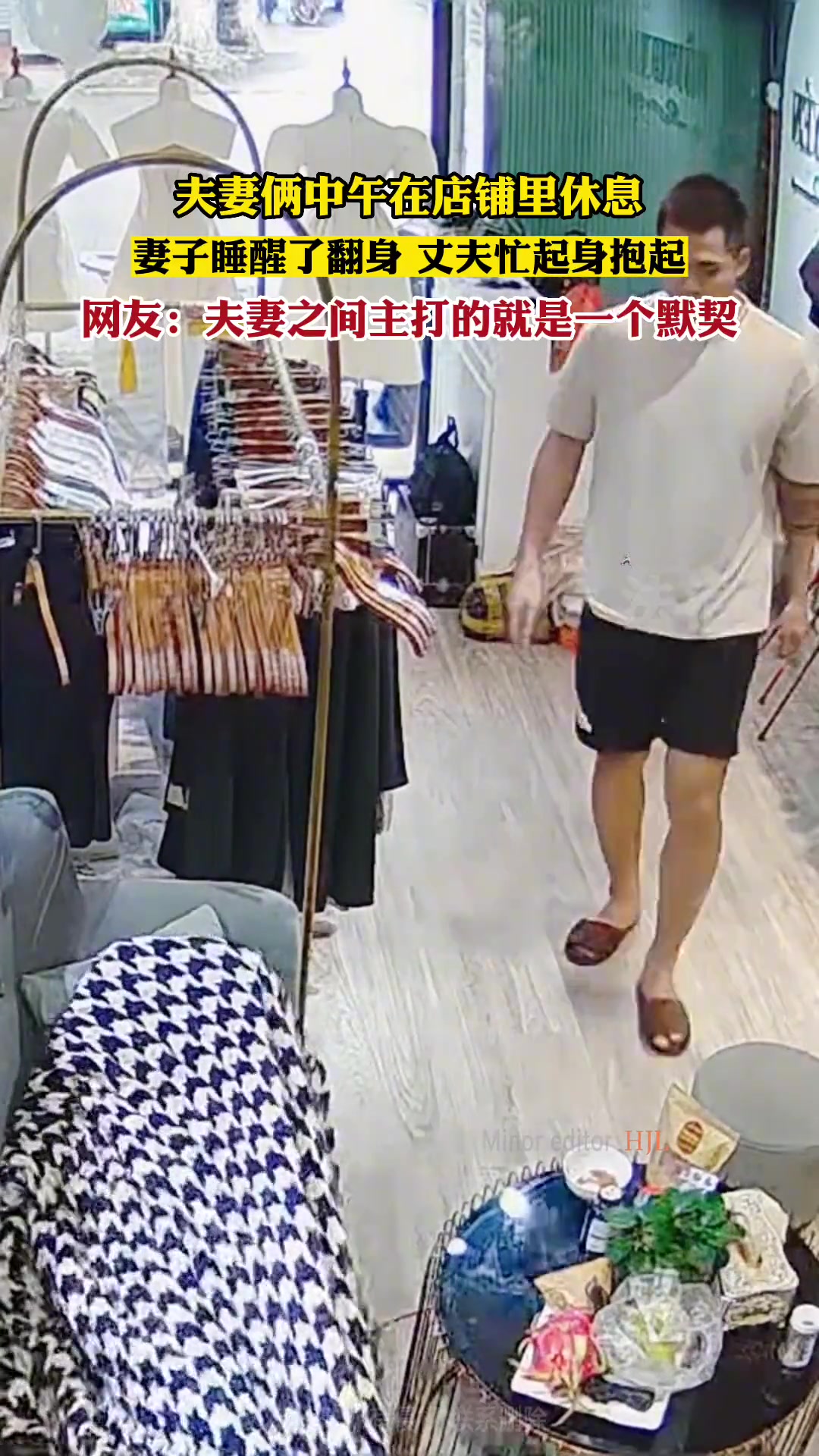 夫妻俩在店铺里休息 妻子睡醒了翻身丈夫忙起身抱起
