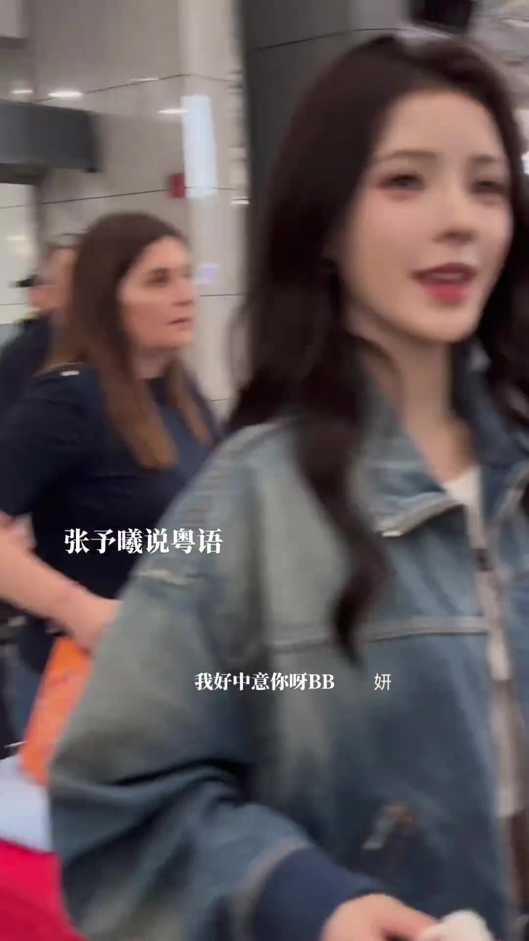张予曦说粤语 明星的路人视角
