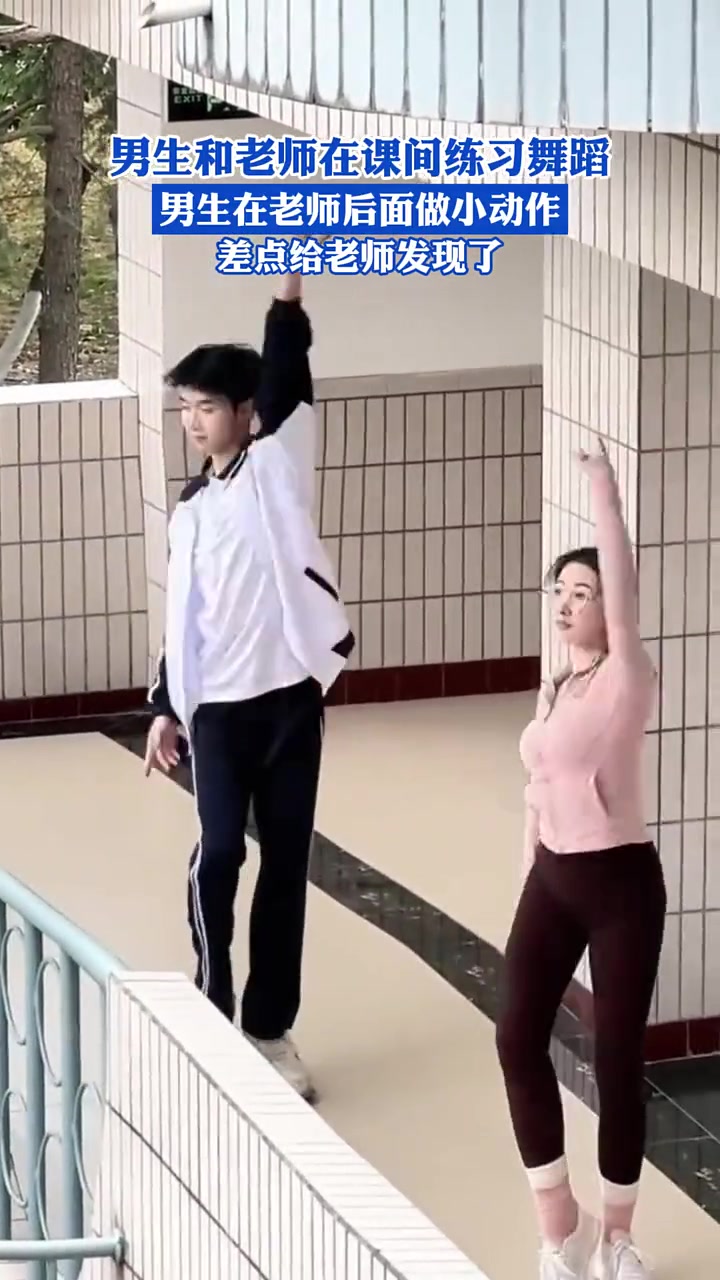 男生的小心机差点被女老师发现了...