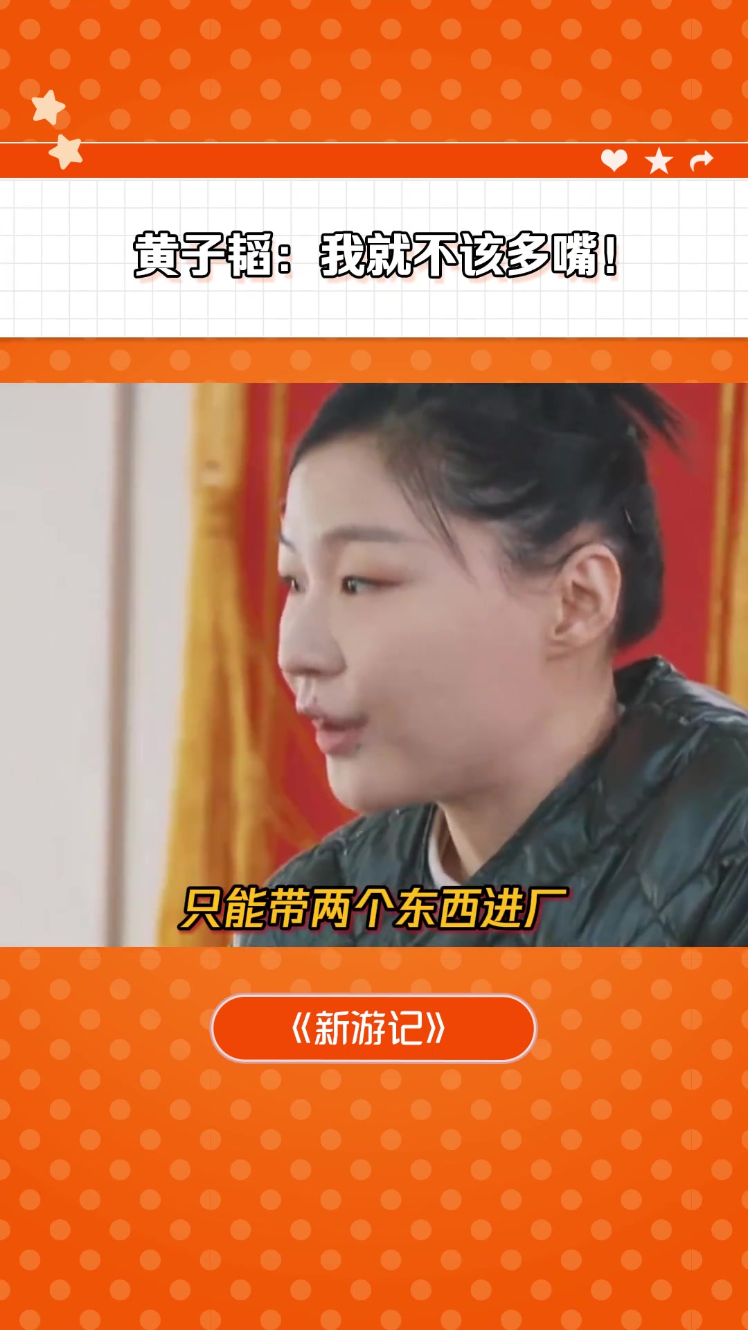 金靖还得是你啊~