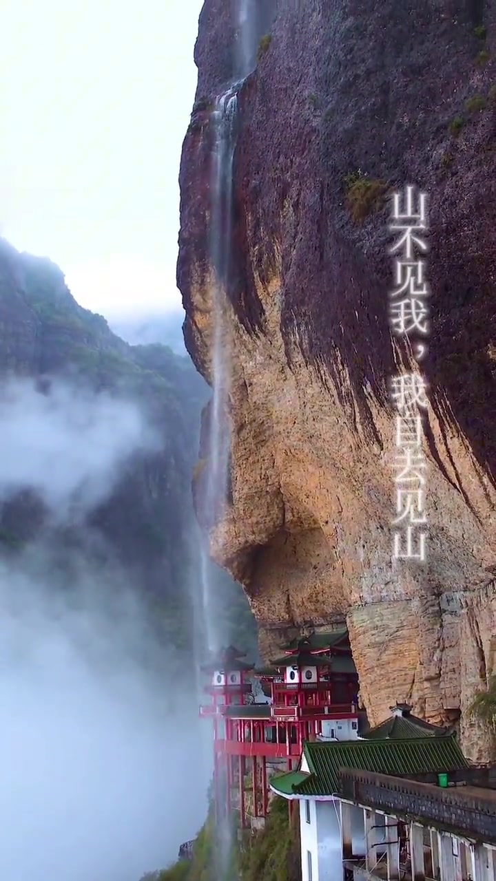 山不见我，我自去见山！
