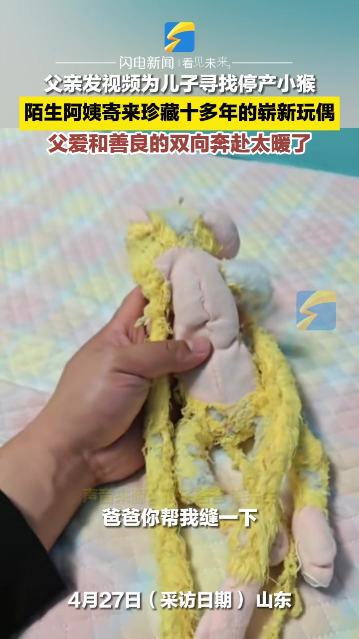 父爱和善良的双向奔赴太暖了