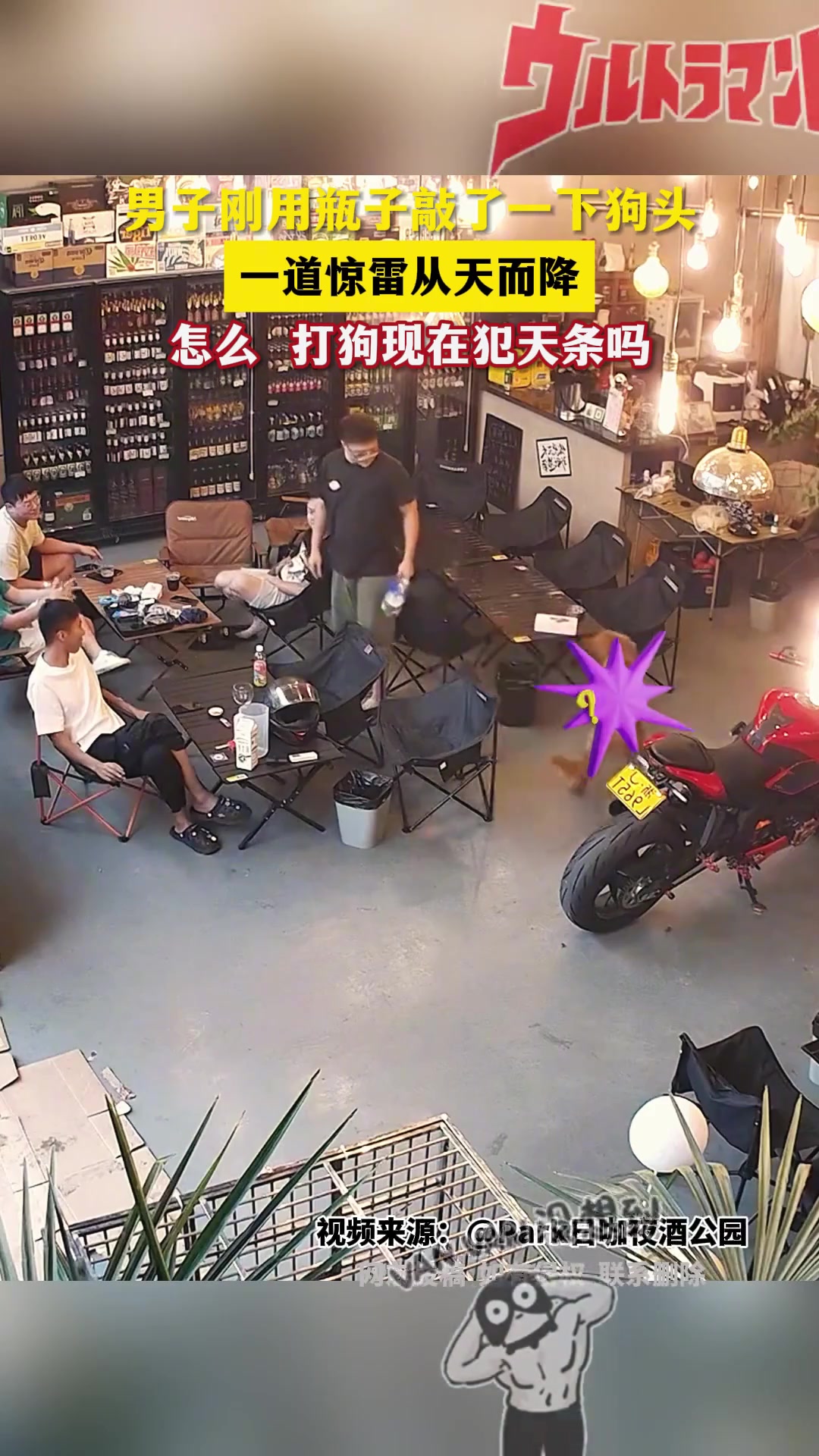 敲狗头也触犯天条了吗？