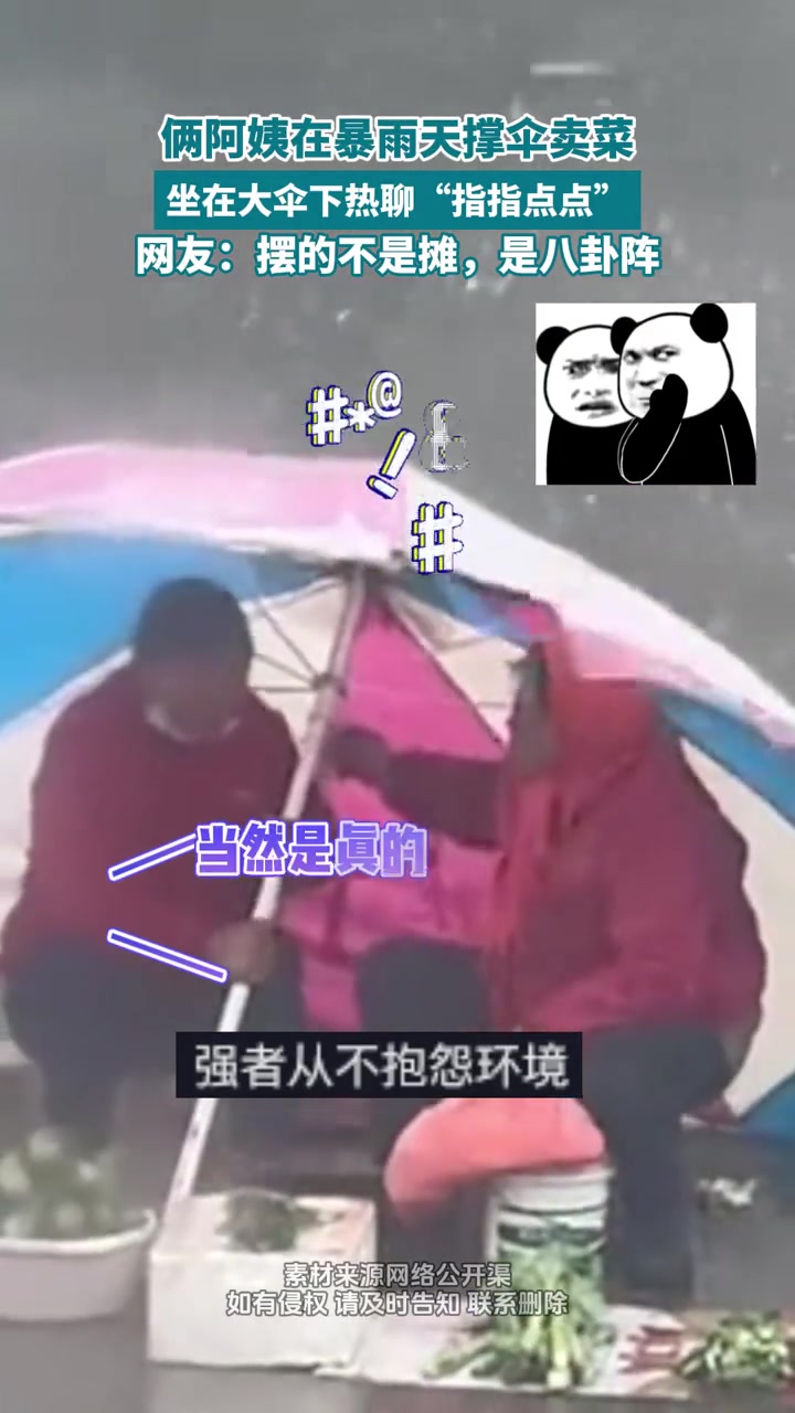 村里情报机构人员成功对接！