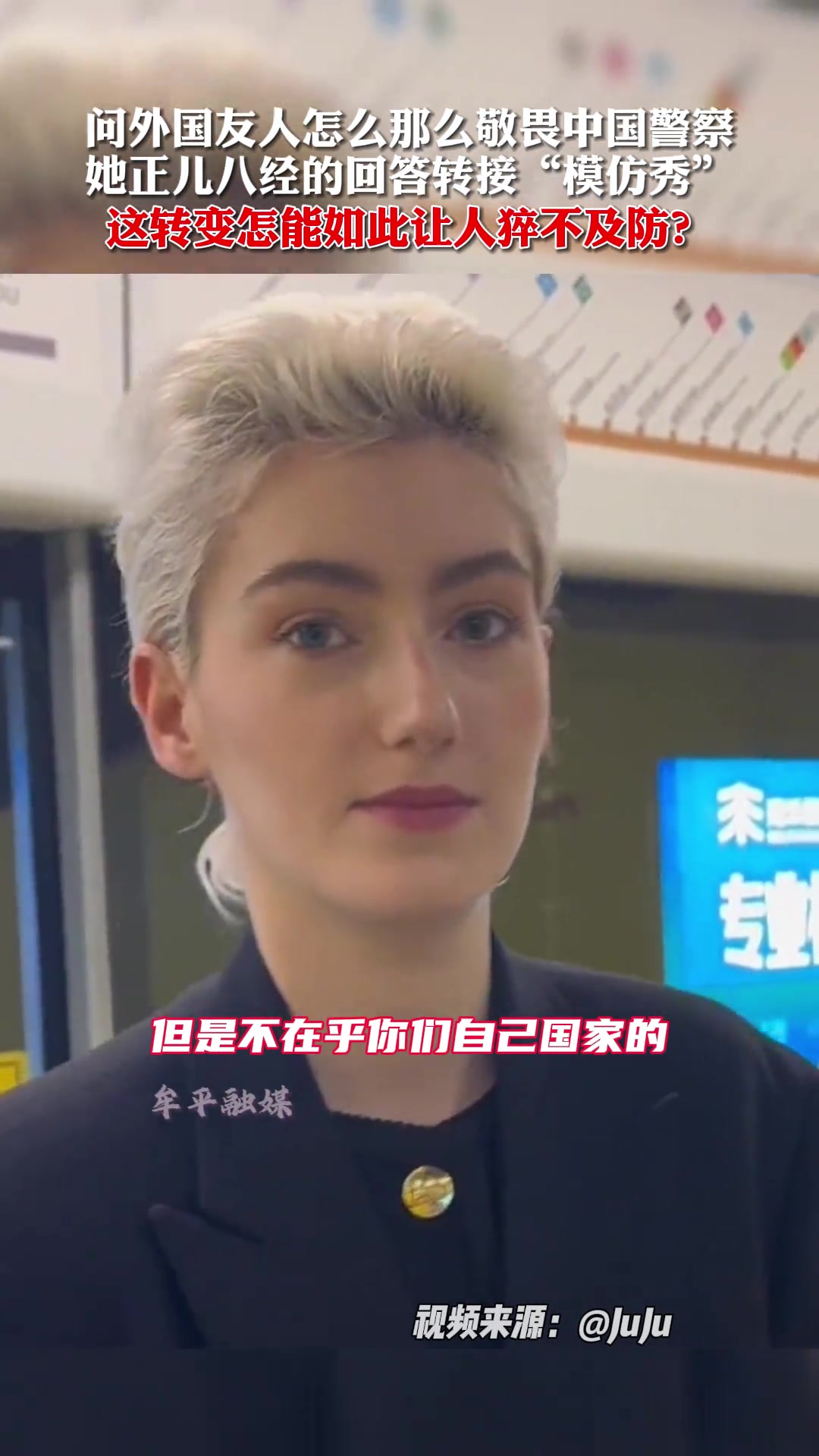她正儿八经的回答加令人猝不及防的模仿