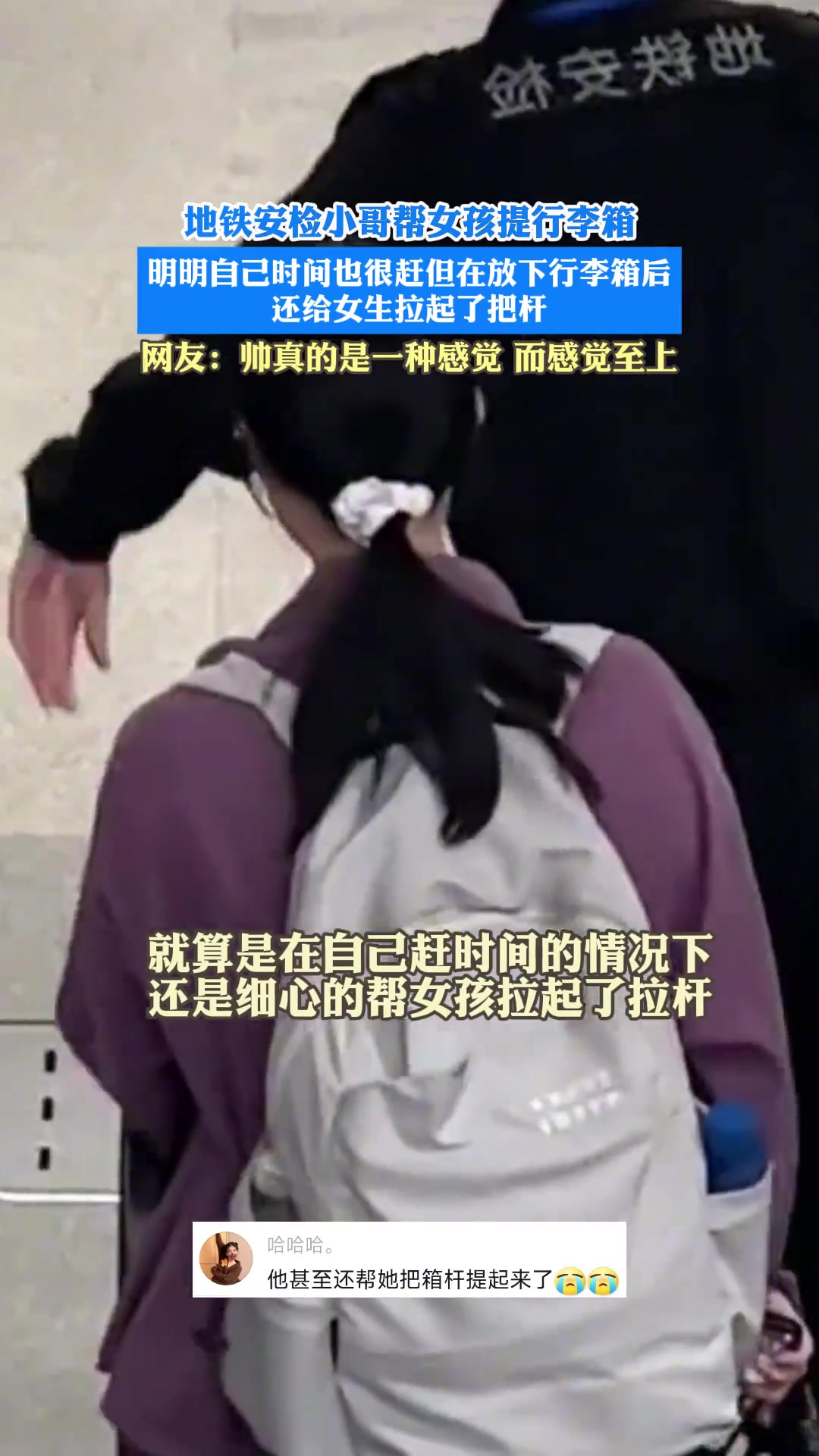 网友：帅是一种感觉 而感觉至上
