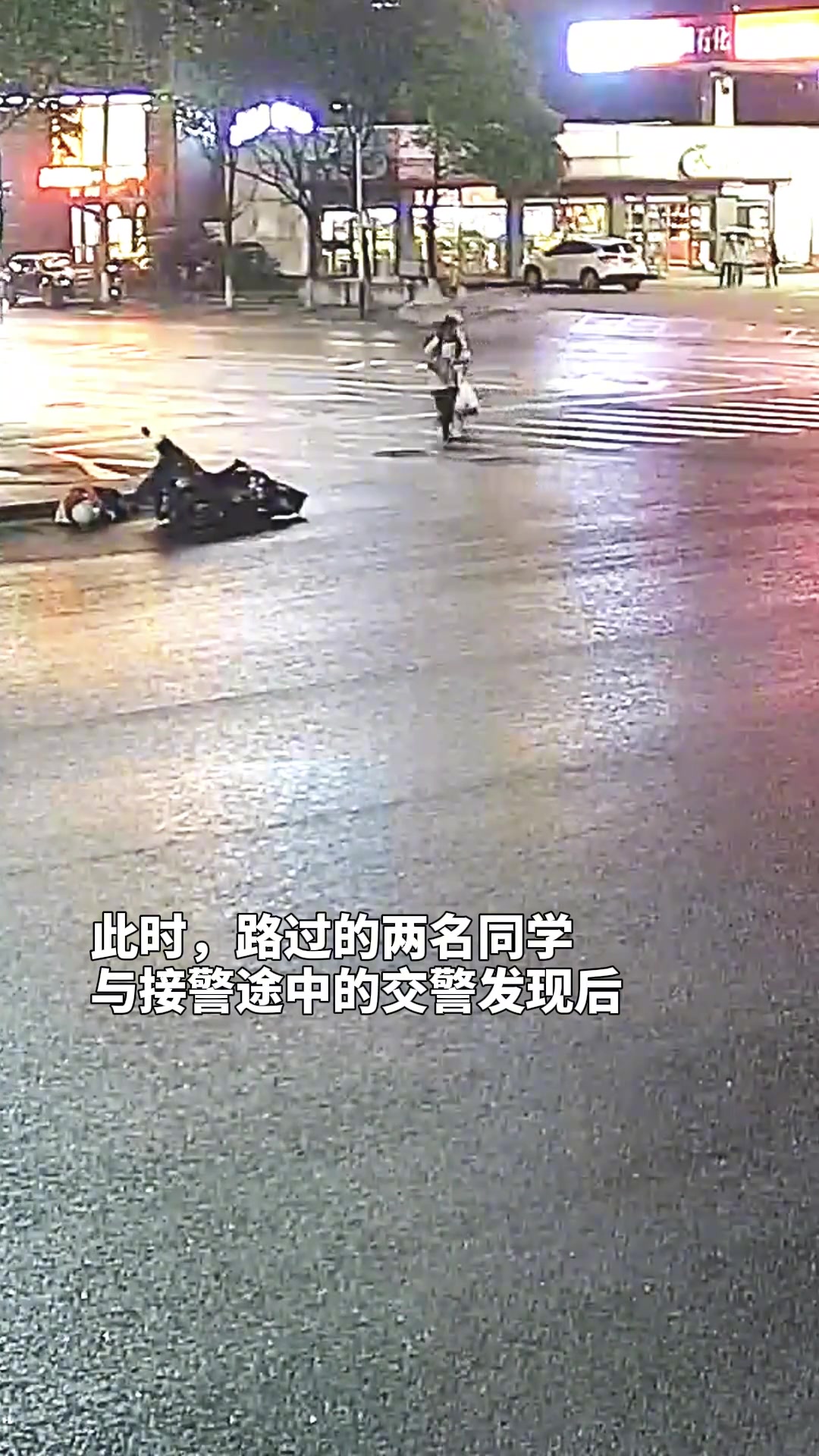 女子骑车不慎摔倒，警民合力暖心救助