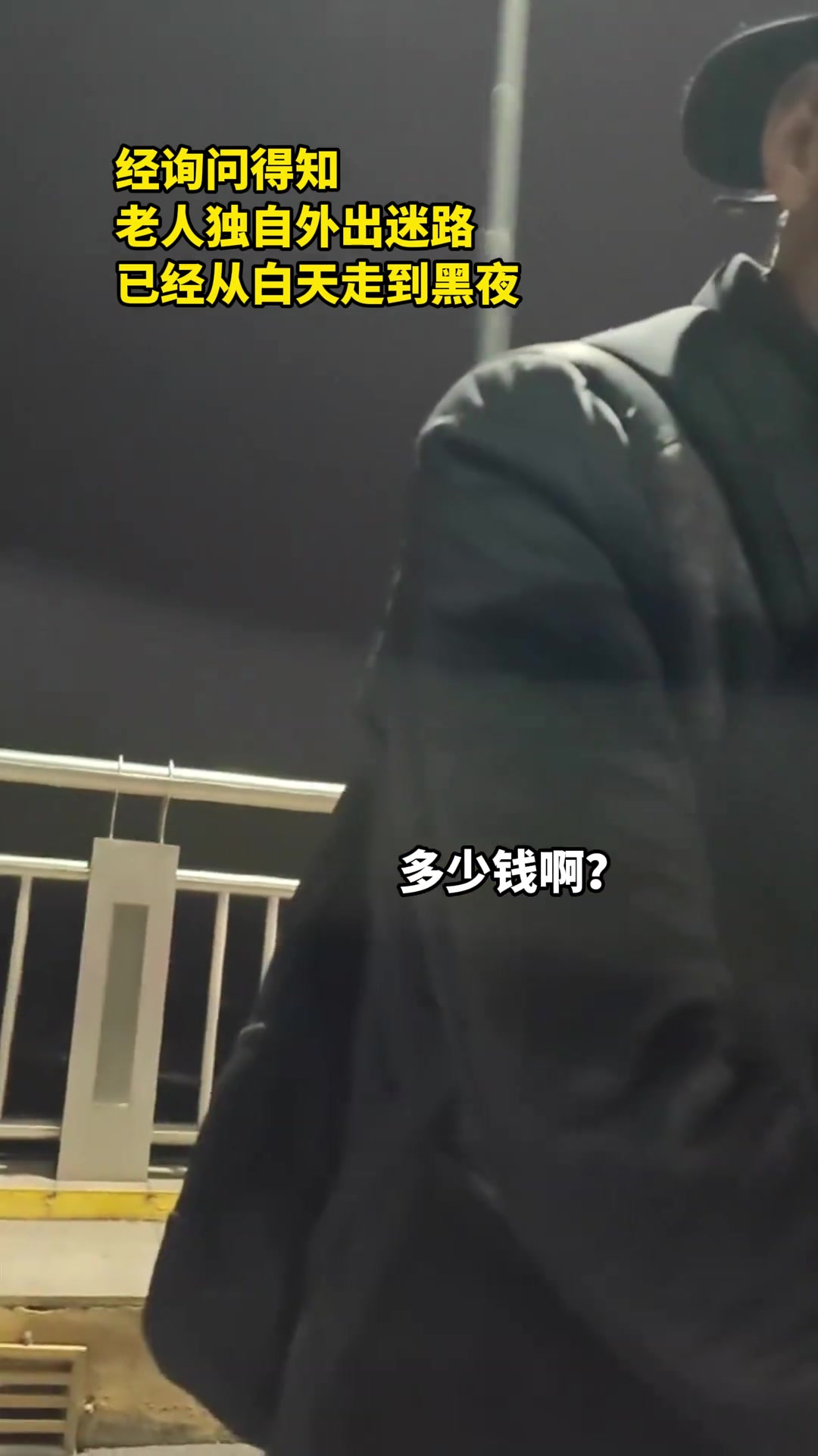 消防员公差归队途中，偶遇老人迷路在外游荡