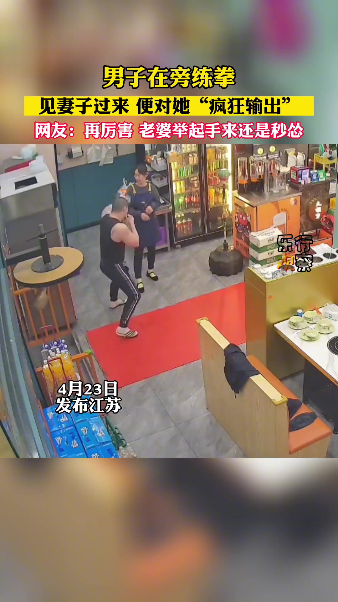 这就是所谓的皮子痒了