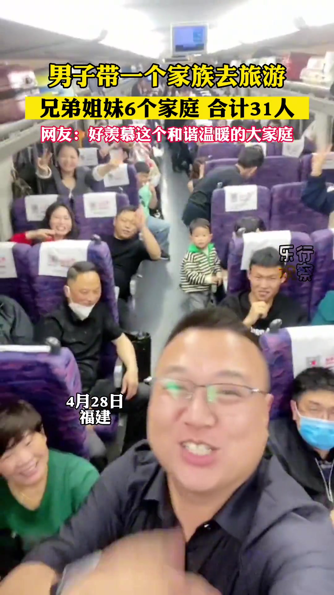 男子带一个家族去旅行，好温馨的大家庭啊