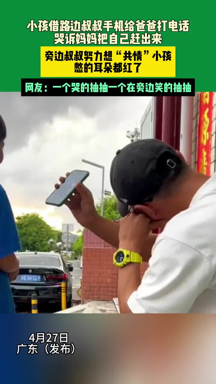 无家可去，她甚至还带了一个……乌龟