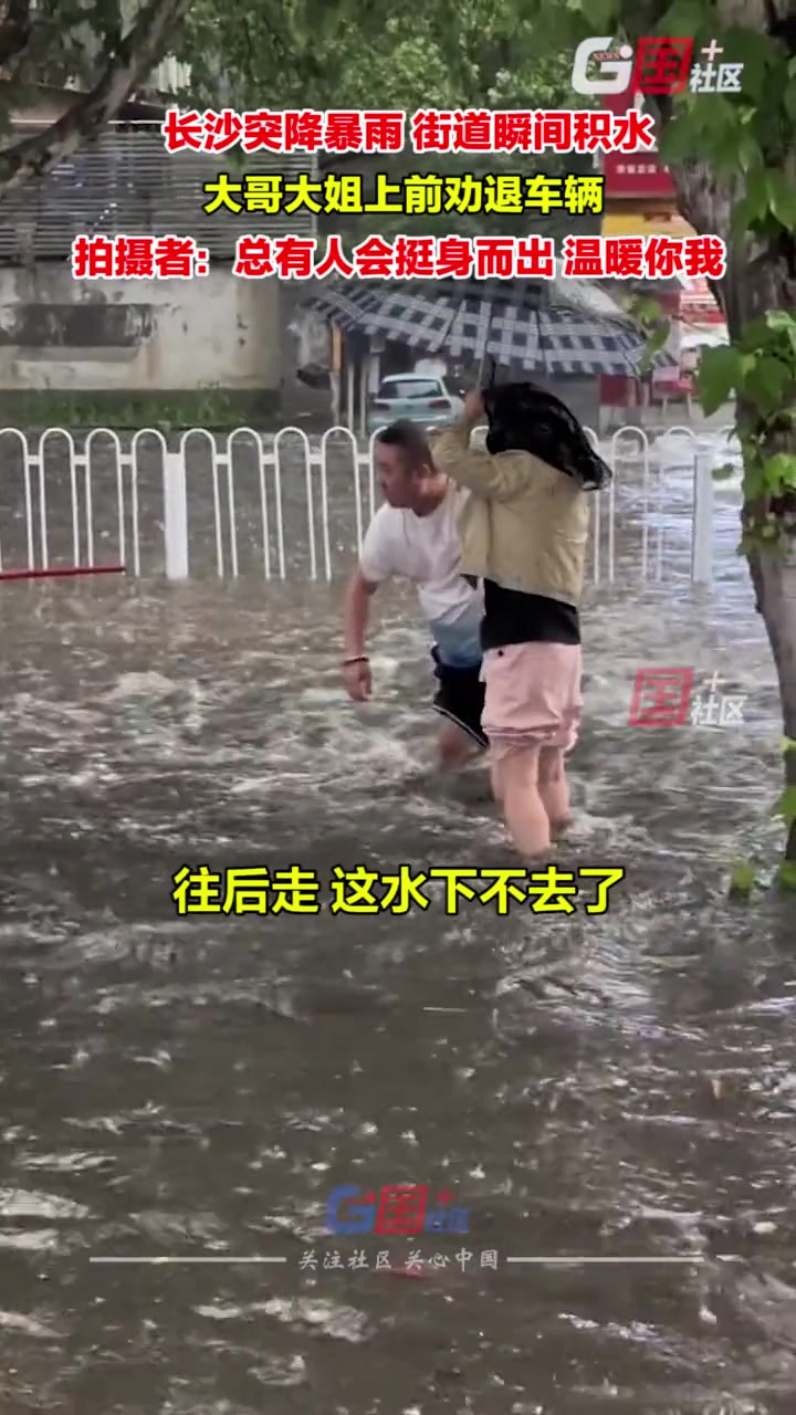 突降暴雨，街道瞬间积水，大哥大姐上前劝退车辆