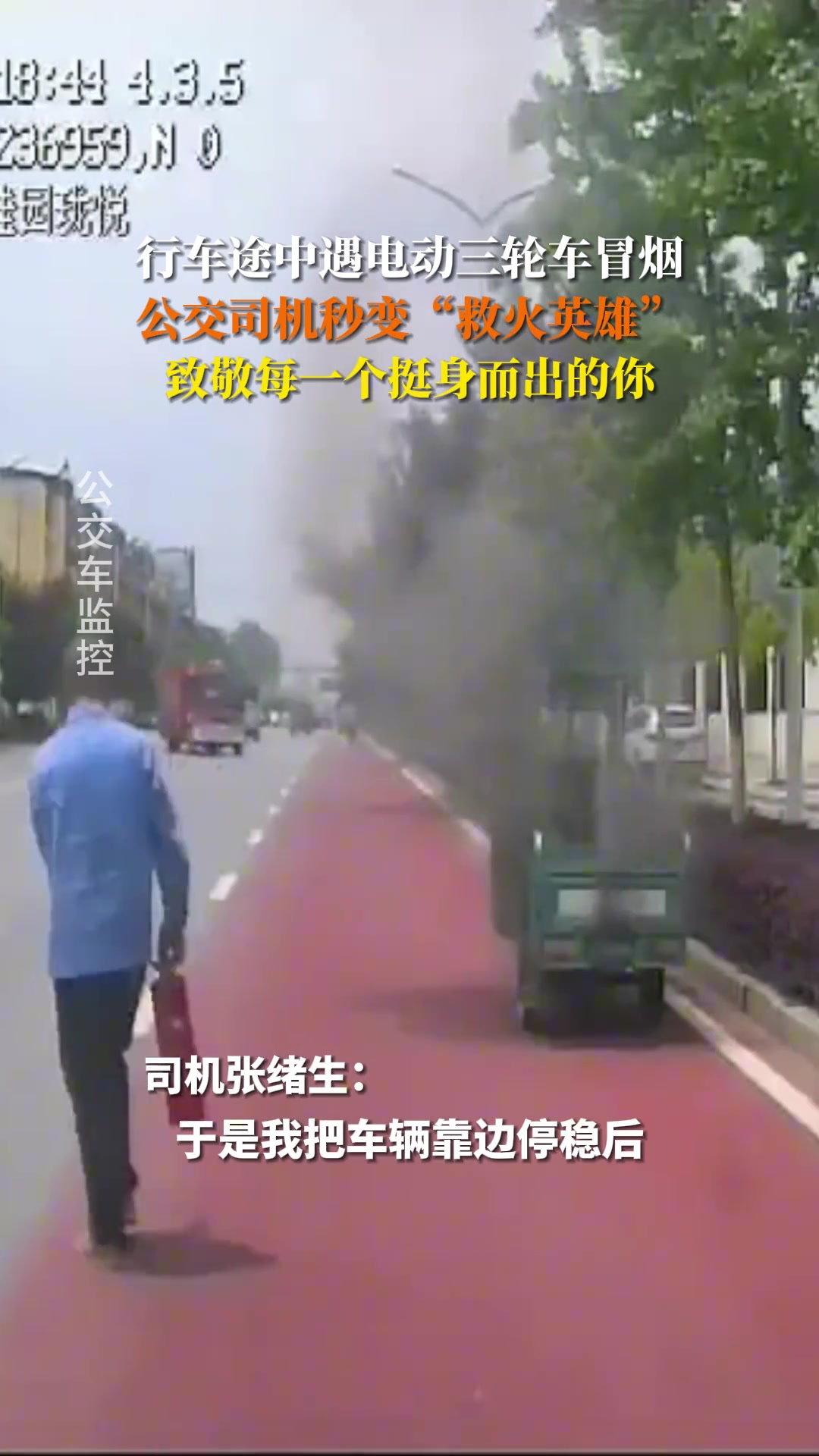 致敬每一个挺身而出的你