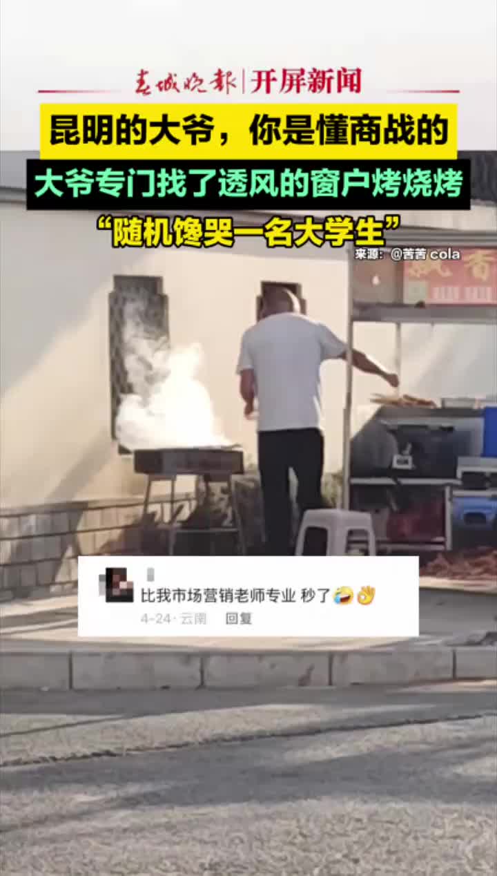 这大爷好会做生意啊~