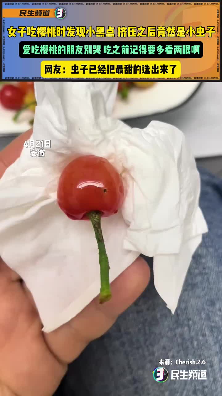 大家吃水果之前要低头看看呀！