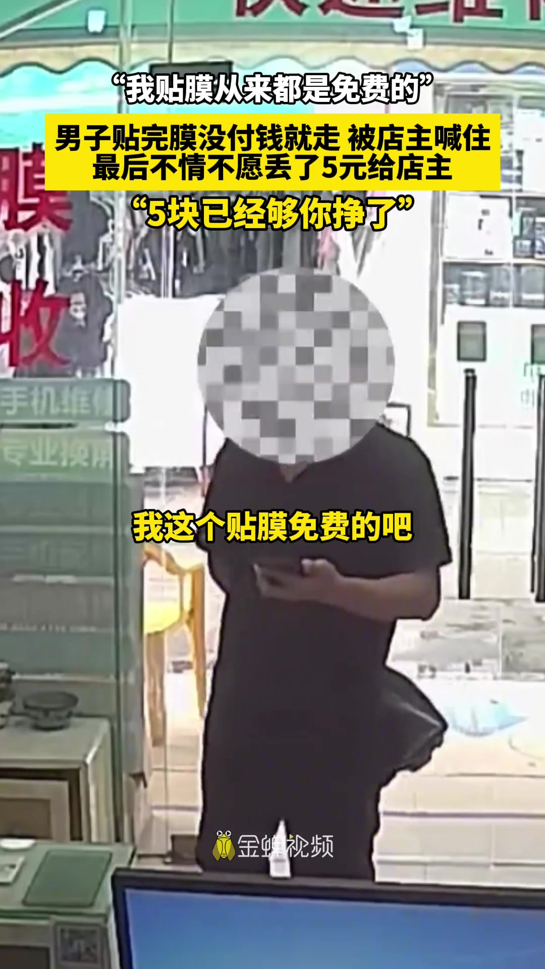 之前到底谁给他免费的？
