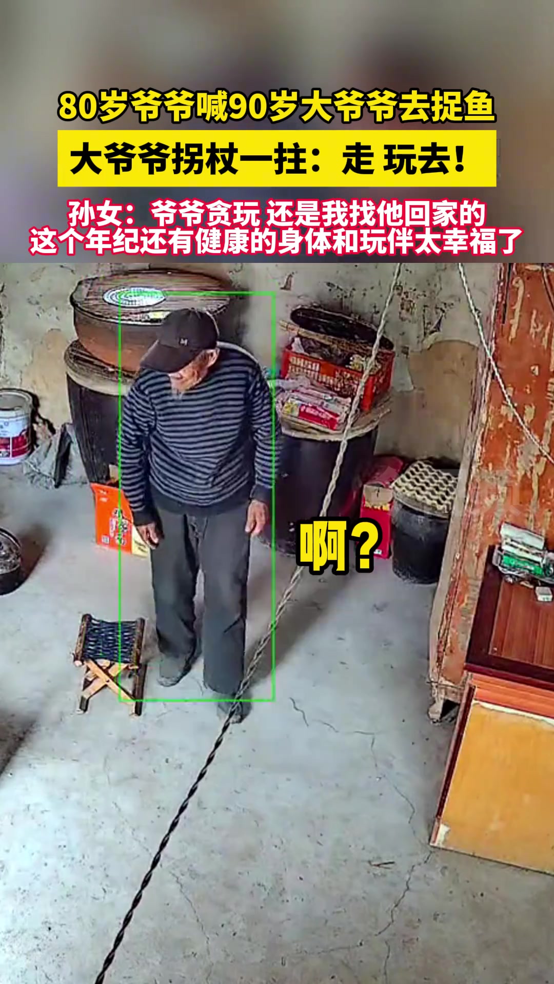 爷爷霸气，祝福爷爷健康长寿