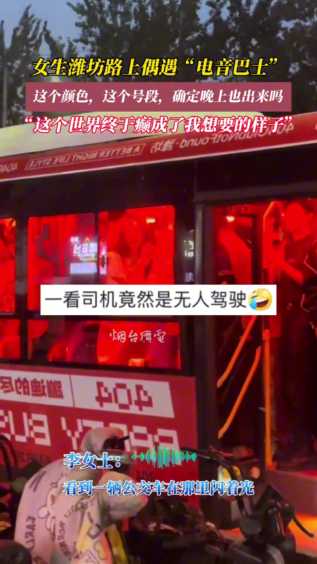 这个世界终究颠成了我不认识的样子