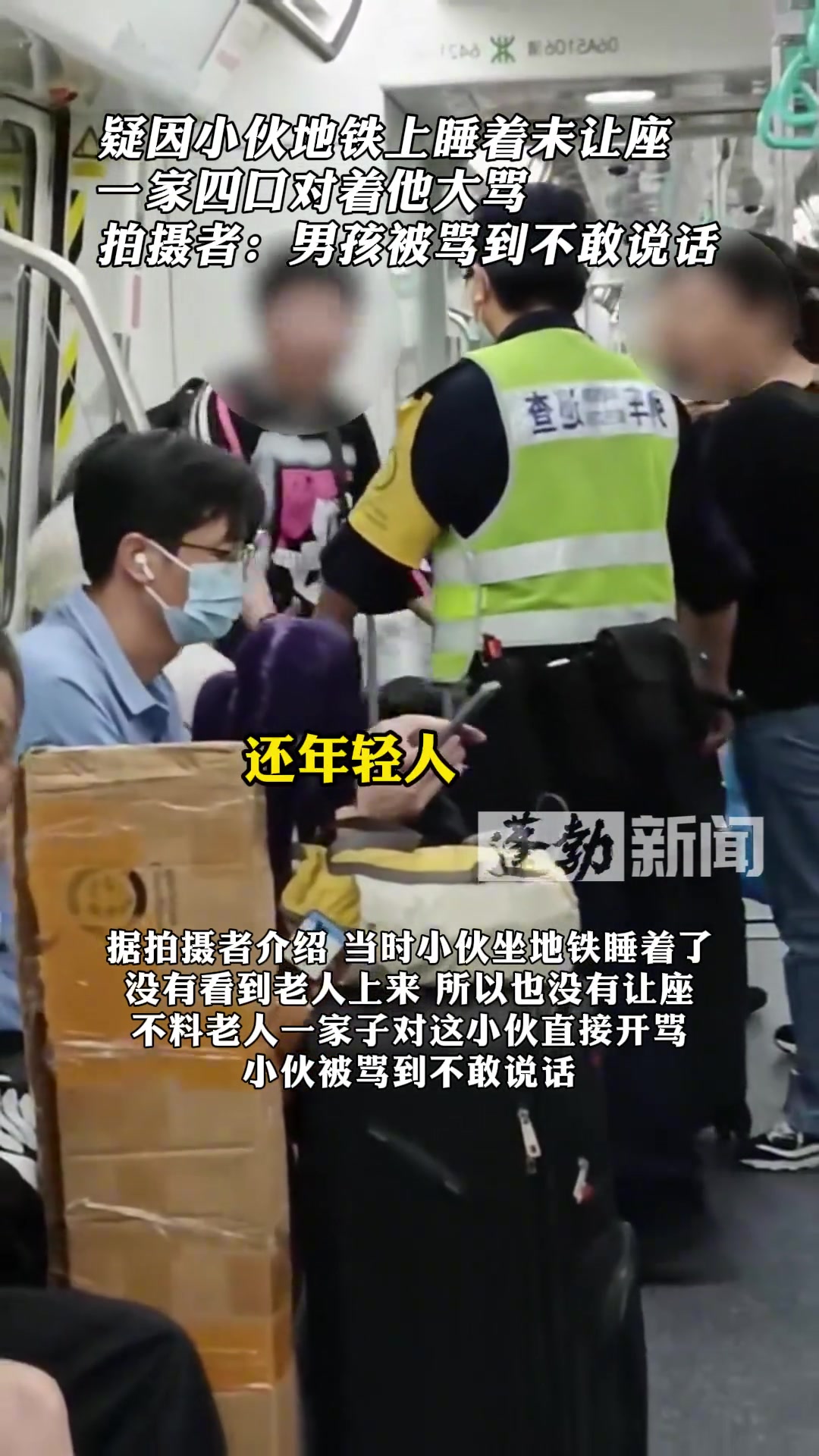 年轻人就必须得让座吗？